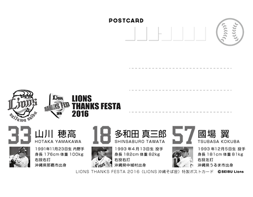 ポストカード裏