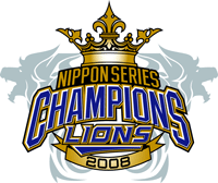 日本シリーズ優勝決定!!特集 | 埼玉西武ライオンズ