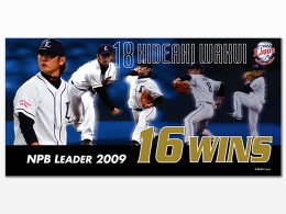 人気のアイテムをオンライン ストアにて限定販売！ | 埼玉西武ライオンズ