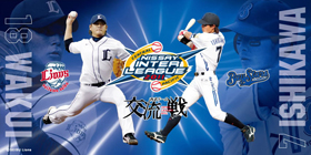 最大10%OFFクーポン 2011交流戦開催記念フェイスタオル」発売！ 埼玉西武ライオンズ | タオル