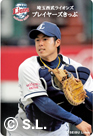 星孝選手