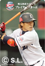 片岡選手