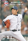 菊池投手
