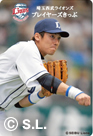 栗山選手