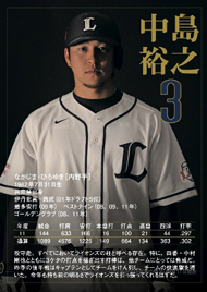 2012埼玉西武ライオンズファンブック」 4/3発売！ | 埼玉西武