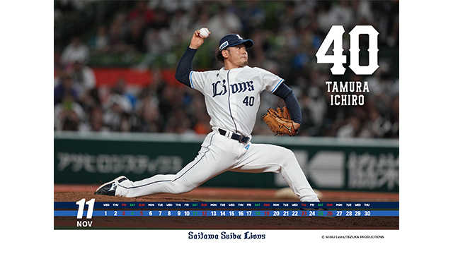 コンビニのマルチコピー機で買える「LIONS GAME PHOTO」11月新