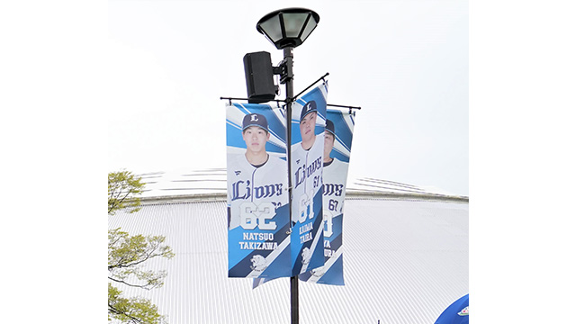 11/27(月)～「選手フラッグ 2023」LIONS COLLECTIONにて発売開始