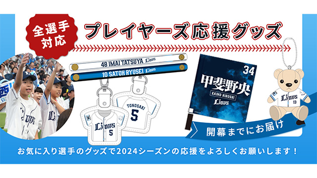 本日2/2(金)受注開始！】開幕までにお届け！ミニフラッグや