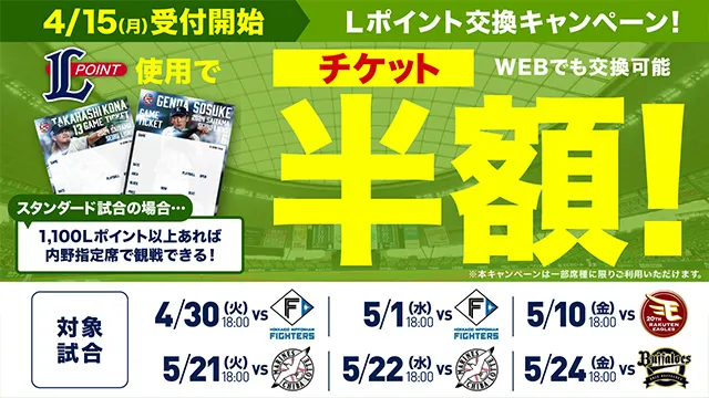 球団旗刺繍フラッグ