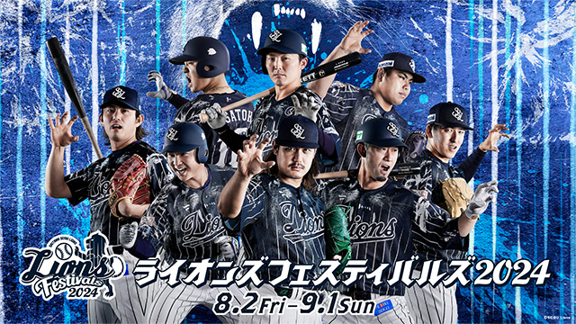 sankyo オルフェウス オルゴール 西武ライオンズ 地平を駆ける