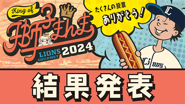 埼玉西武ライオンズ フラッグ 球団旗｜Yahoo!フリマ（旧PayPay