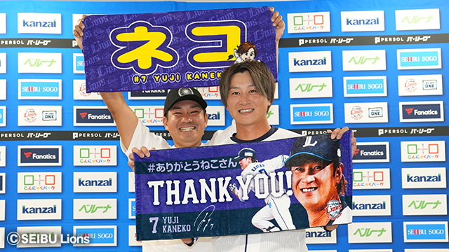 金子 侑司選手 引退会見＆引退セレモニーを実施！ | 埼玉西武