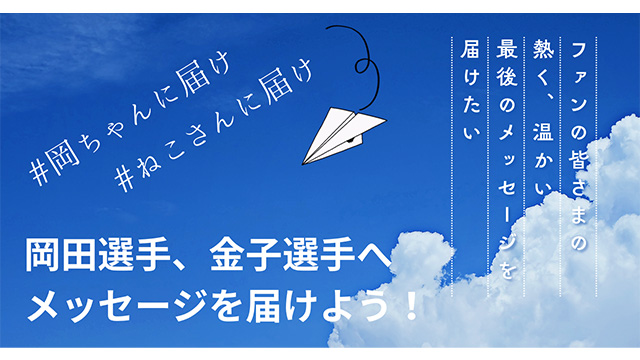 キッズフェスタ2024