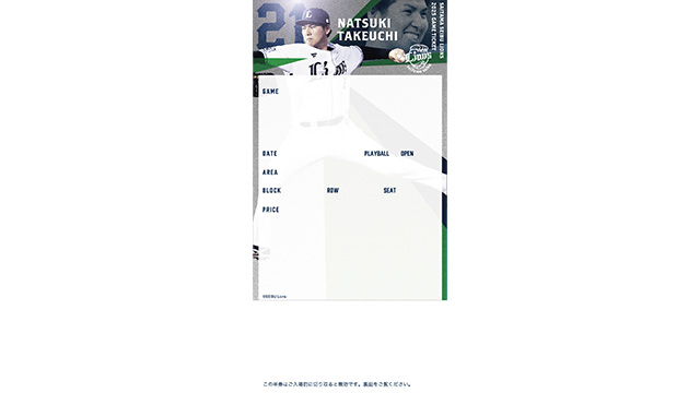 2025シーズンの紙チケットデザインが決定！web購入の場合は『QR