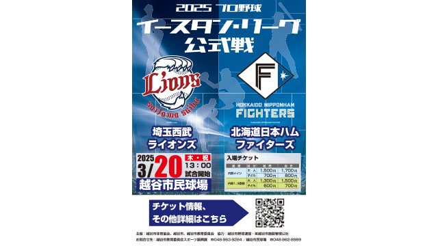 2025 4月5日(土) paypayドーム駐車券 西武ライオンズ戦 2025年最新】西武 駐車券の人気アイテム - メルカリ