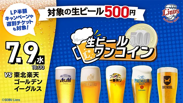 源田選手1000試合達成