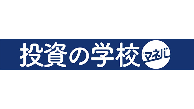 6/10(火)は『投資の学校マネバナイター』を実施！                                                        NEW!