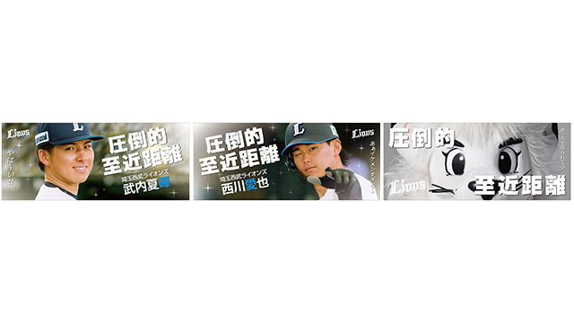 4/10(月)～松井稼頭央監督初勝利記念グッズ発売開始！ | 埼玉