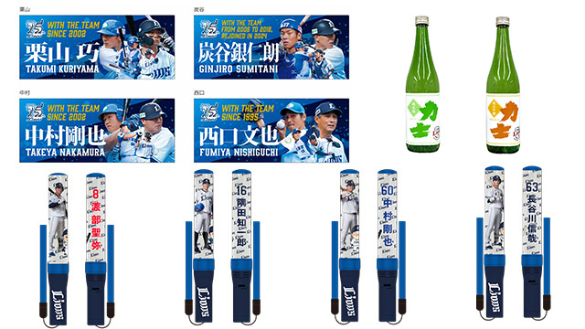 ライオンズ×ダイヤのA フェイスタオル（沢村栄純）」再販売