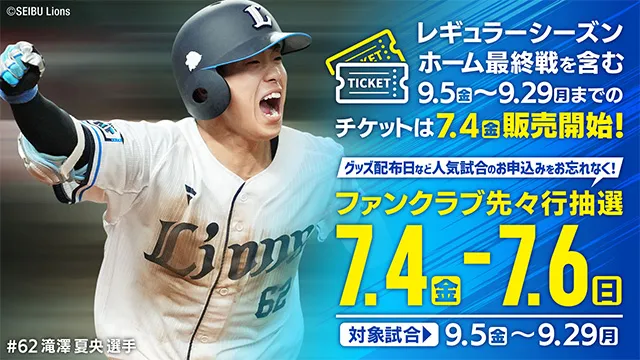 源田選手1000試合達成