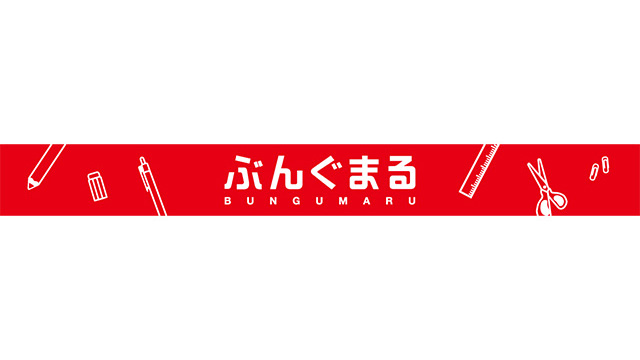 7/16 (水)は『ぶんぐまるDAY』を開催！                                                        NEW!