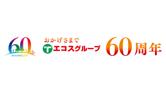 7/20(日)は『エコスグループ60周年記念 スペシャルナイター』を開催！                                                        NEW!