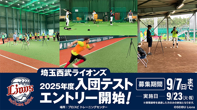 三井浩二投手について | 埼玉西武ライオンズ