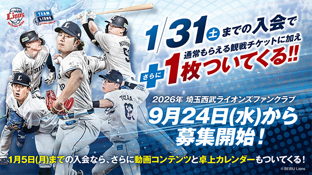 オマケあり☆未使用☆埼玉西武ライオンズ☆ファンクラブ☆球場配布☆グッズ☆セット ⭐︎埼玉西武ライオンズ ファンクラブ限定配布グッズ⭐︎ - メルカリ