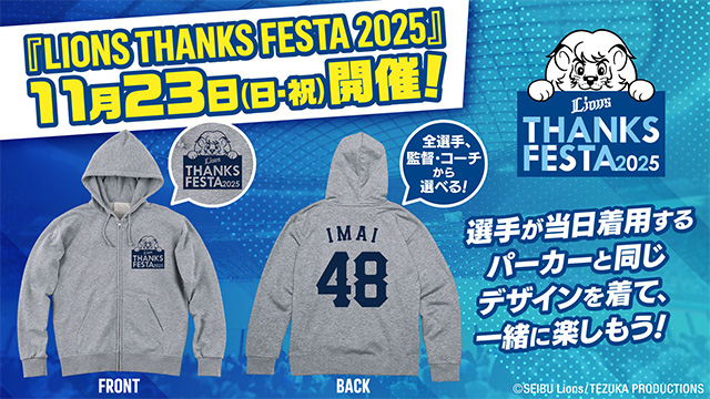 希少　Majestic 西武ライオンズ　支給品　ジャケットXL マジェスティックアパレル新商品3/12発売！ | 埼玉西武ライオンズ