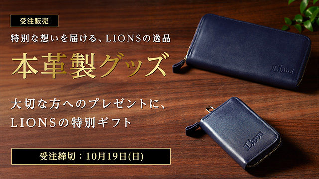 【受注開始】重厚感あふれる本革製アイテム バッグや財布など豊富なラインナップで登場！                                                        NEW!