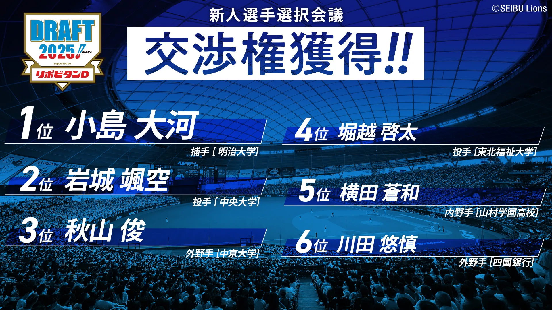 10/23(木)16:50頃〜 ドラフト2025!