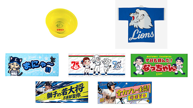もう一度ほしい！あなたの1票であのグッズが復活!?『グッズ復活総選挙』開催！                                                        NEW!
