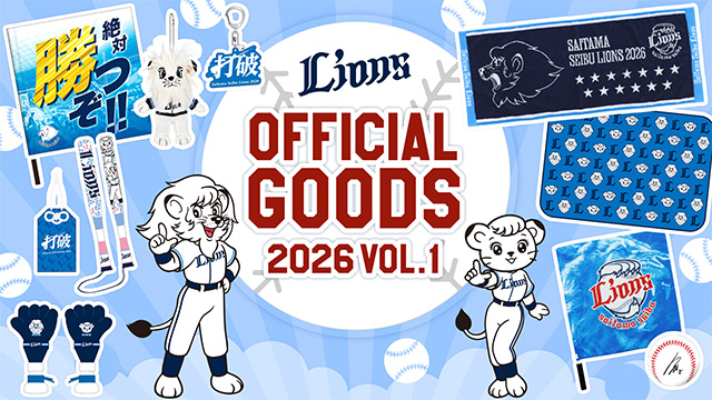 【3/17(火)発売】毎年人気の「チームオフィシャルタオル」や「スローガングッズ」など2026オフィシャルグッズ情報！/ジェット風船についてのお知らせ/LIONSガチャ『スローガン2026ver.』                                                        NEW!