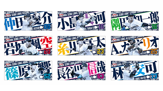 4/11(土)発売！長谷川選手や小島選手などが対象！「ピックアッププレイヤーズグッズ」/マルホの海苔の味が楽しめる逸品が登場！                                                        NEW!