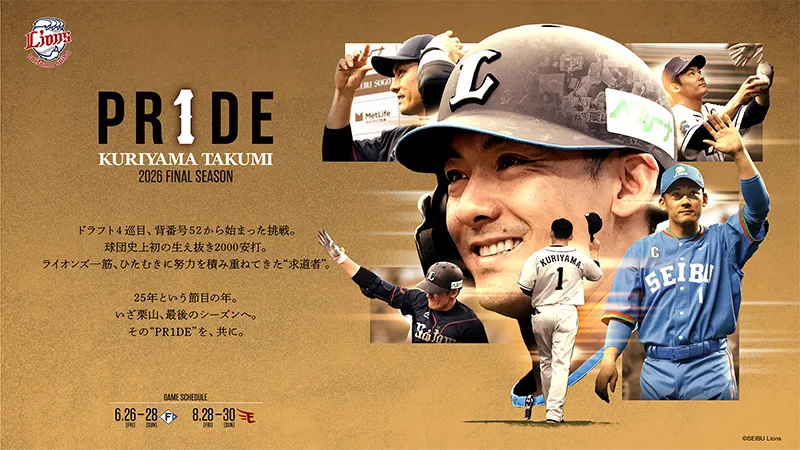 9/16(月・祝) 選手とハイタッチができるベースランニング体験を実施！