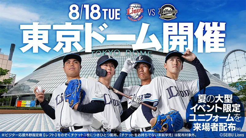 ダイヤのエースコラボ