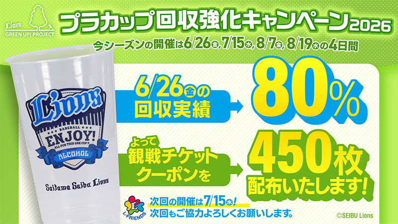 紙カップを数え隊