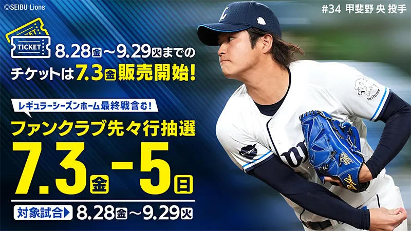 源田選手1000試合達成