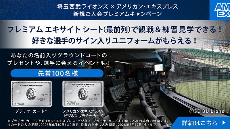 ✴︎世界1888個限定✴︎ライオンズ対日本代表戦　オフィシャル 埼玉西武ライオンズ
