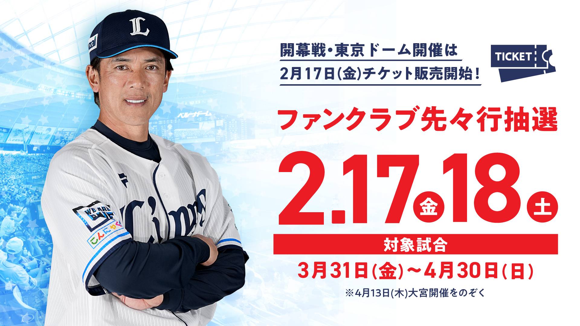 2021 西武ライオンズユニフォーム 山野辺翔