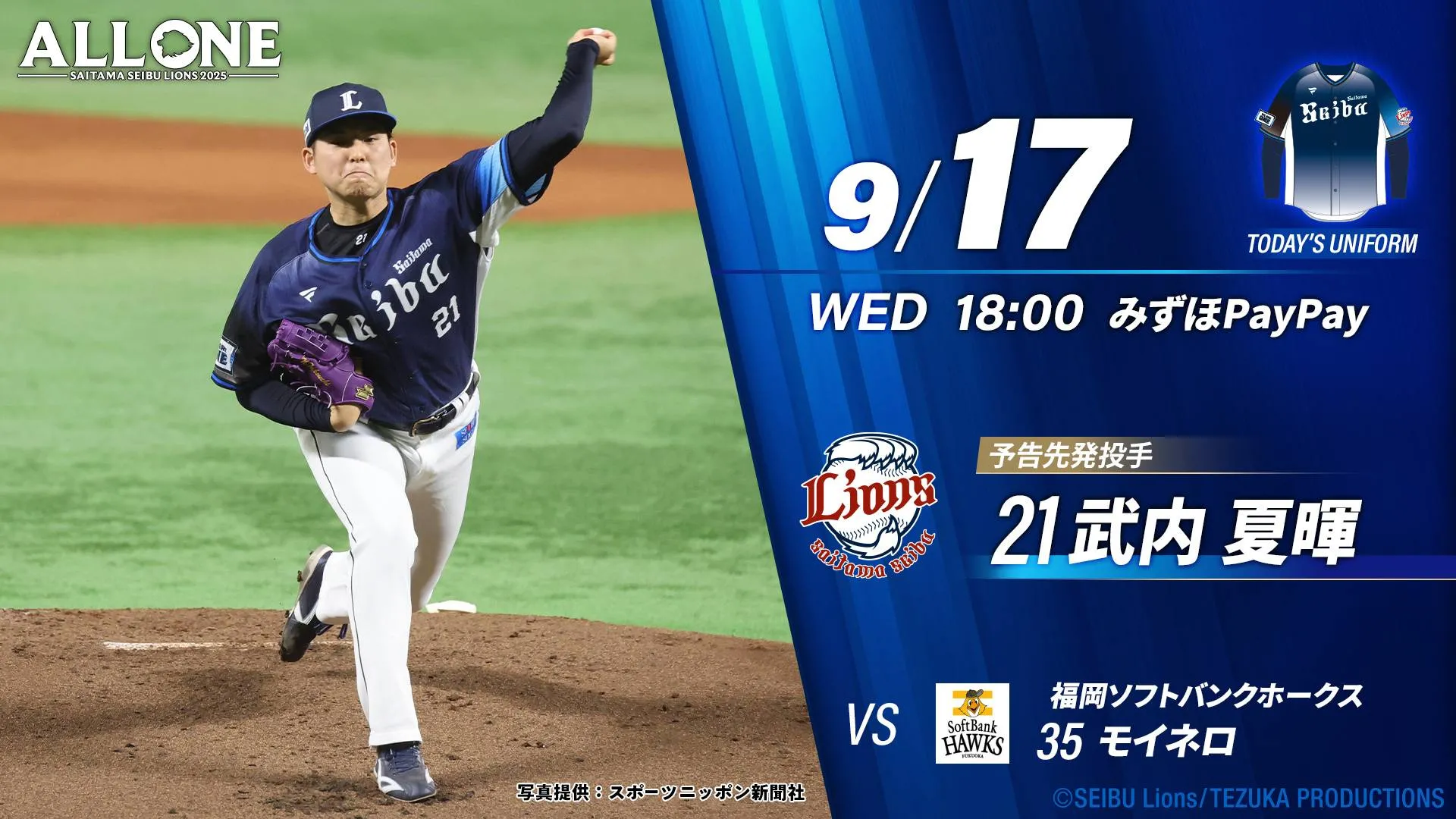 球場入会限定 お友だち紹介キャンペーン実施中！ 3/11(火)〜5/29(木)