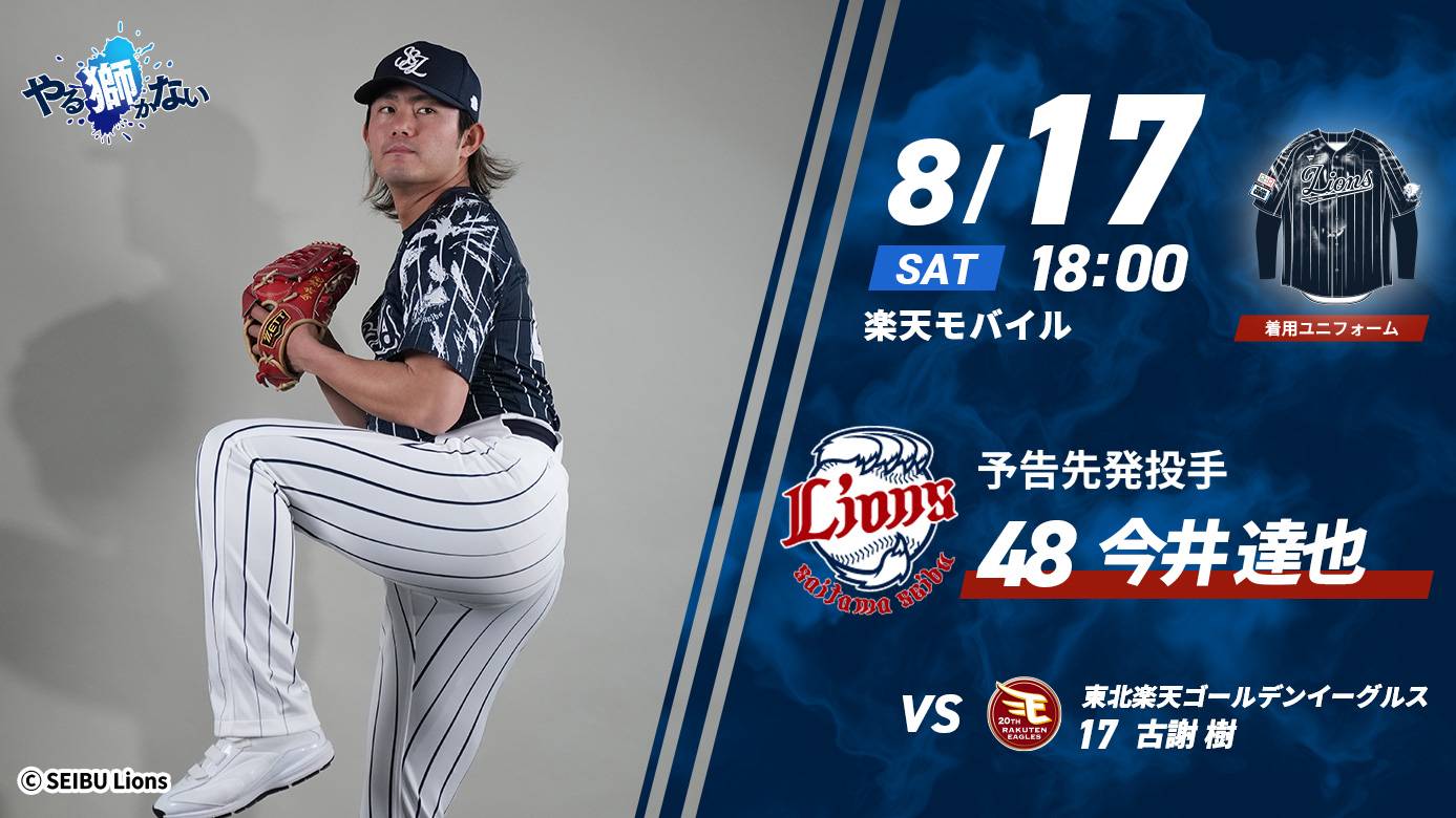 7/5（金）西武vsロッテ アメリカンエクスプレス プレミアムシートS席2 