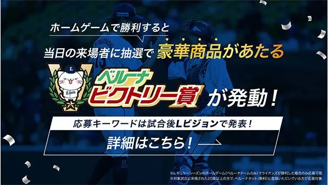 2024シーズンシート