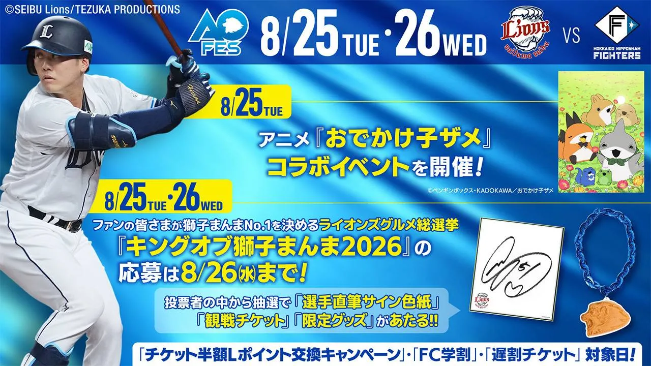 8/19(水)・8/20(木)