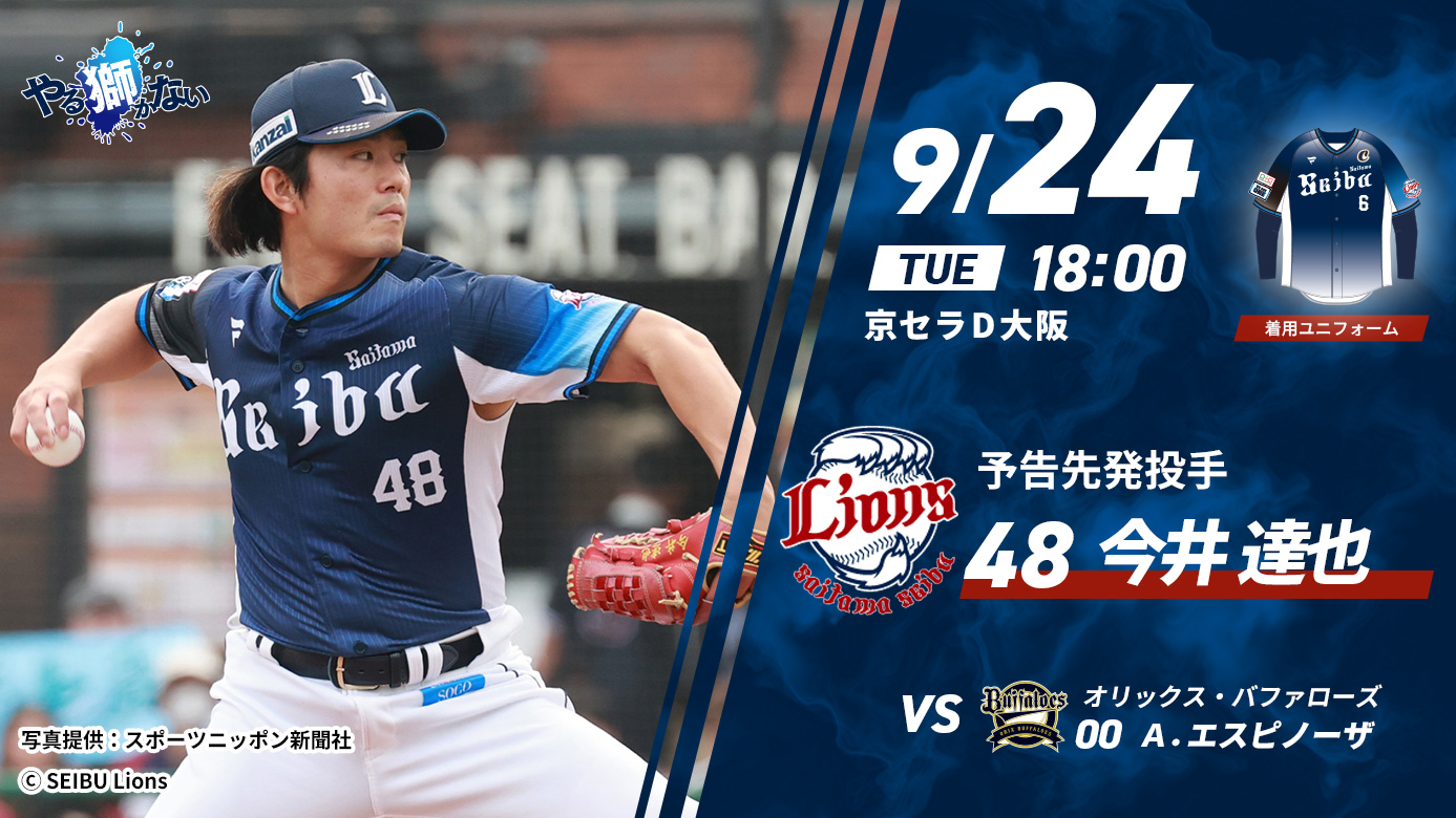 巨人vs中日 セ・リーグ公式戦 8/15 野球 8/15 西武対ソフトバンク