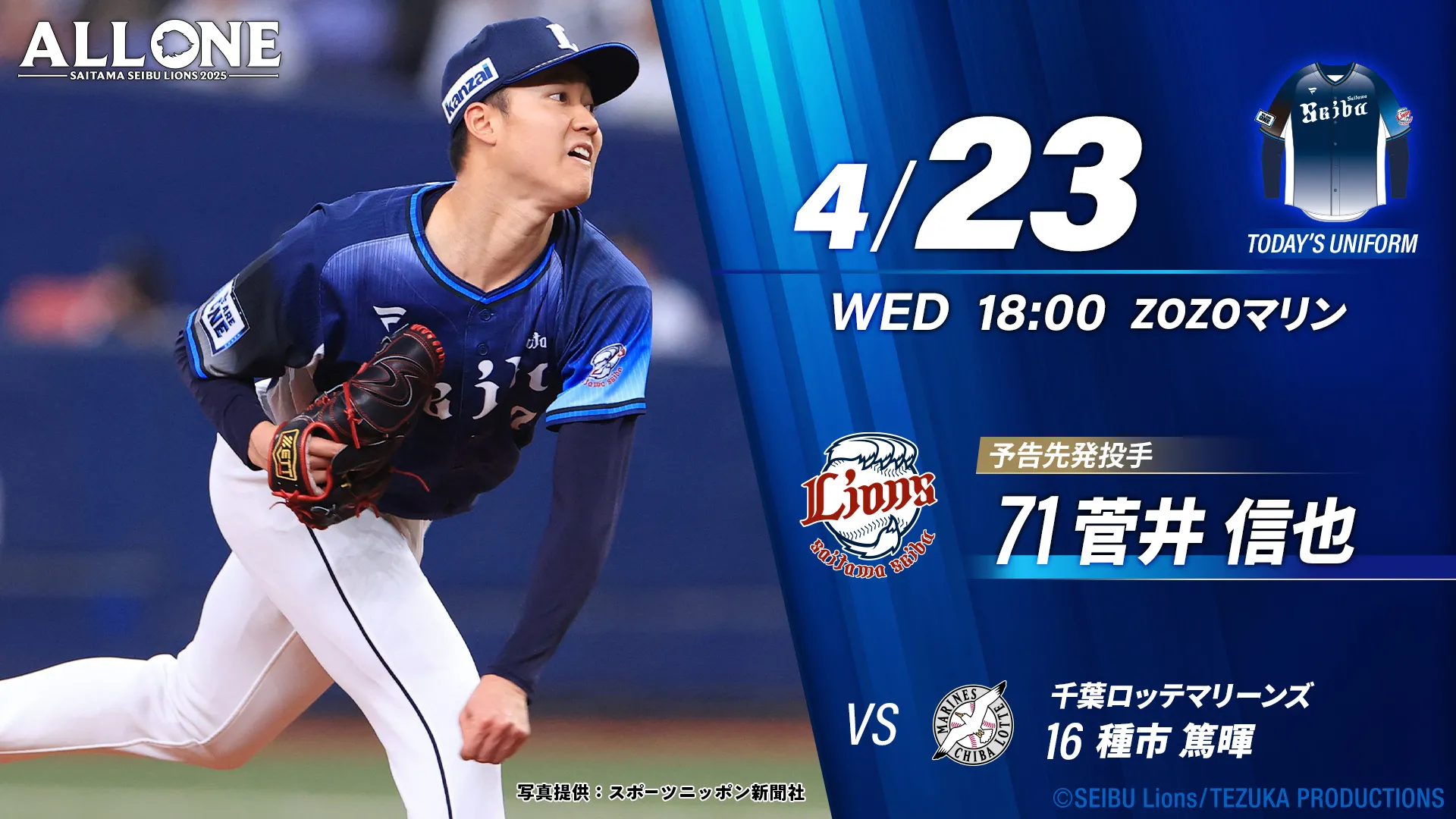 球場入会限定 お友だち紹介キャンペーン実施中! 3/11(火)〜5/29(木)