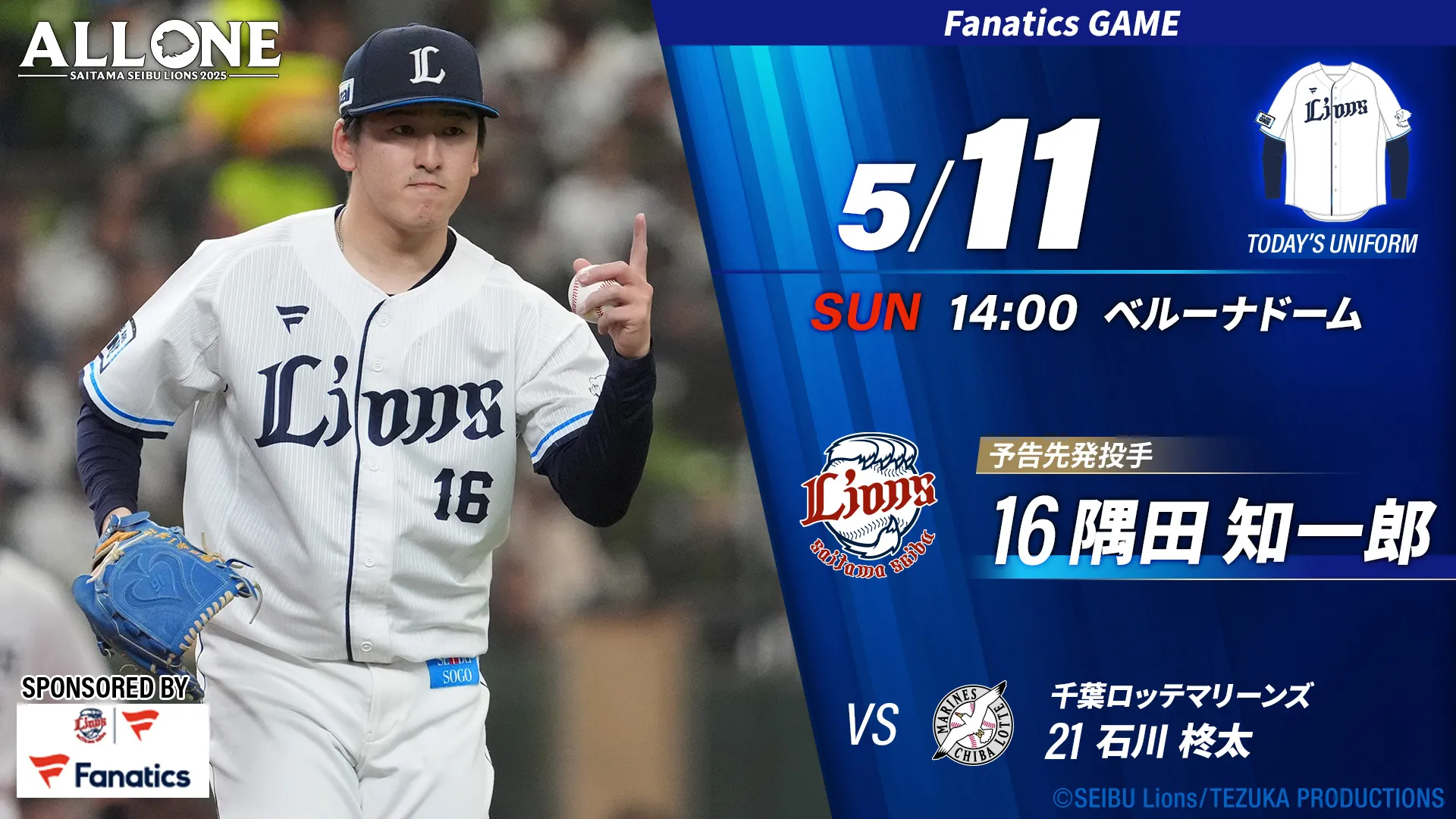 球場入会限定 お友だち紹介キャンペーン実施中! 3/11(火)〜5/29(木)
