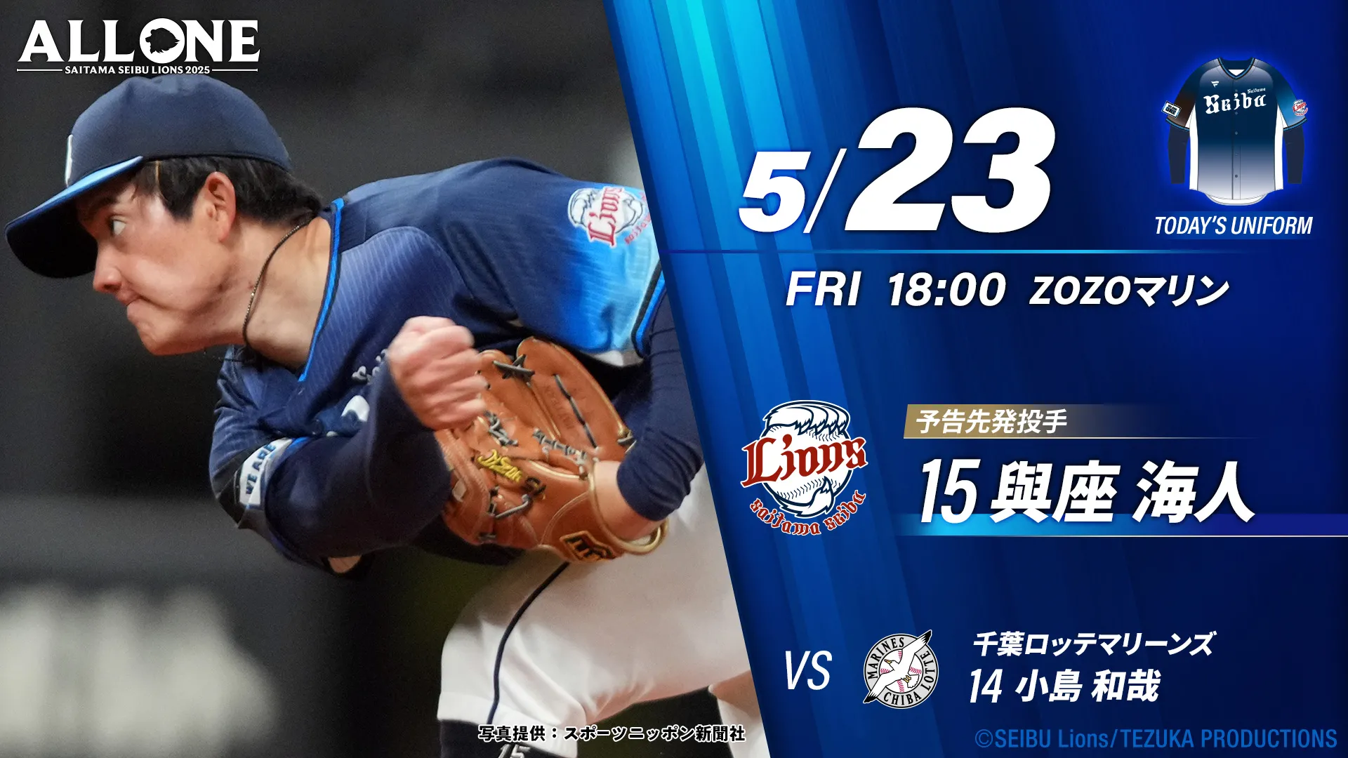 球場入会限定 お友だち紹介キャンペーン実施中! 3/11(火)〜5/29(木)