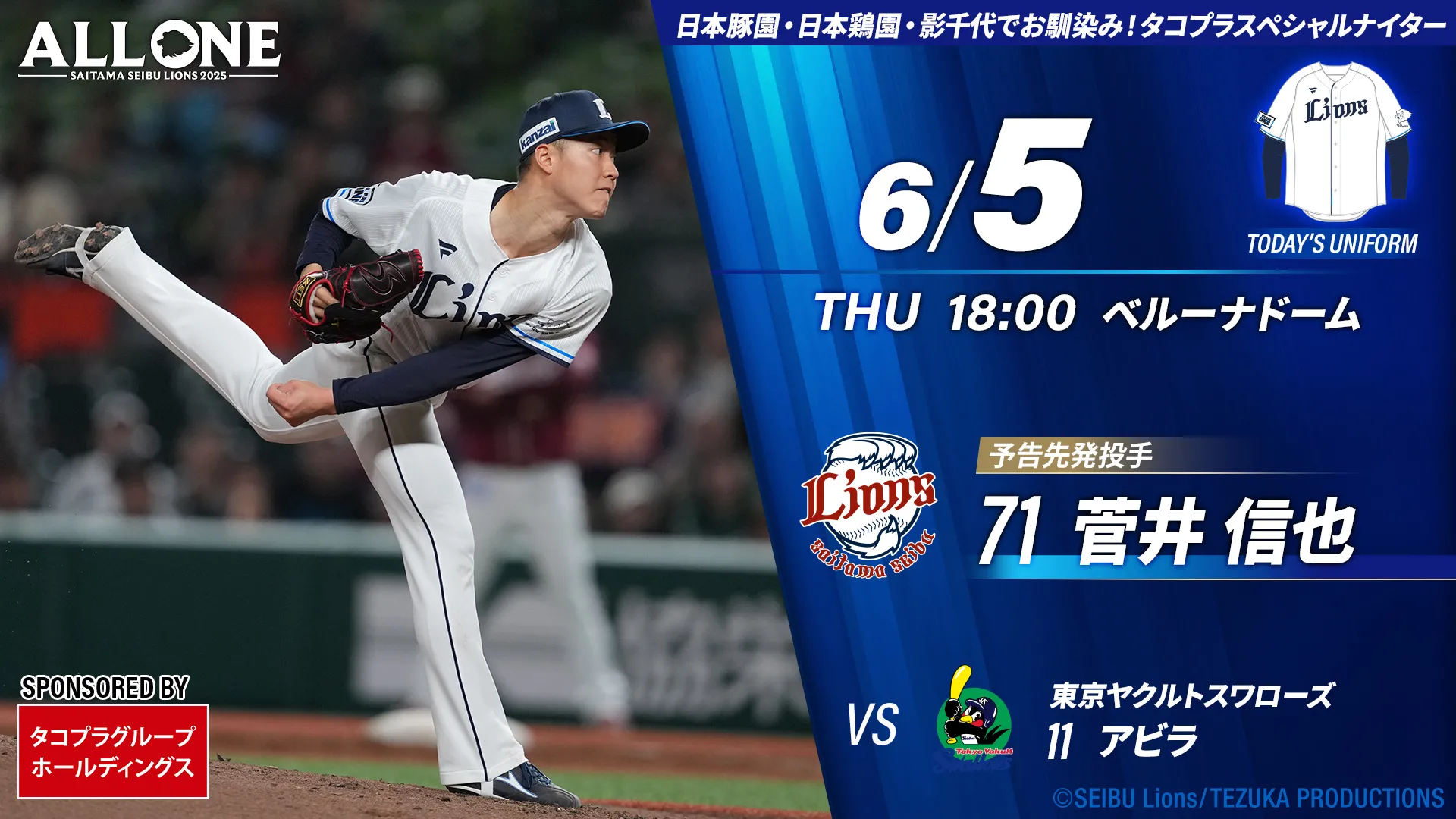 球場入会限定 お友だち紹介キャンペーン実施中！ 3/11(火)〜5/29(木)