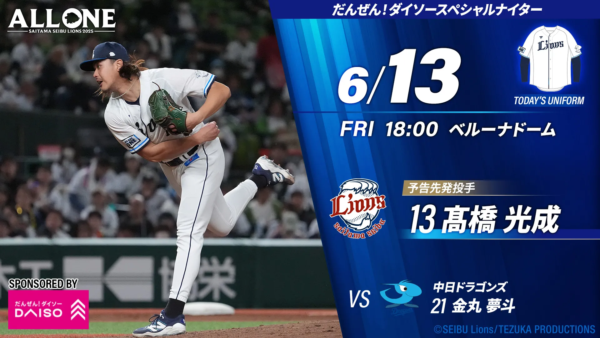 球場入会限定 お友だち紹介キャンペーン実施中! 3/11(火)〜5/29(木)